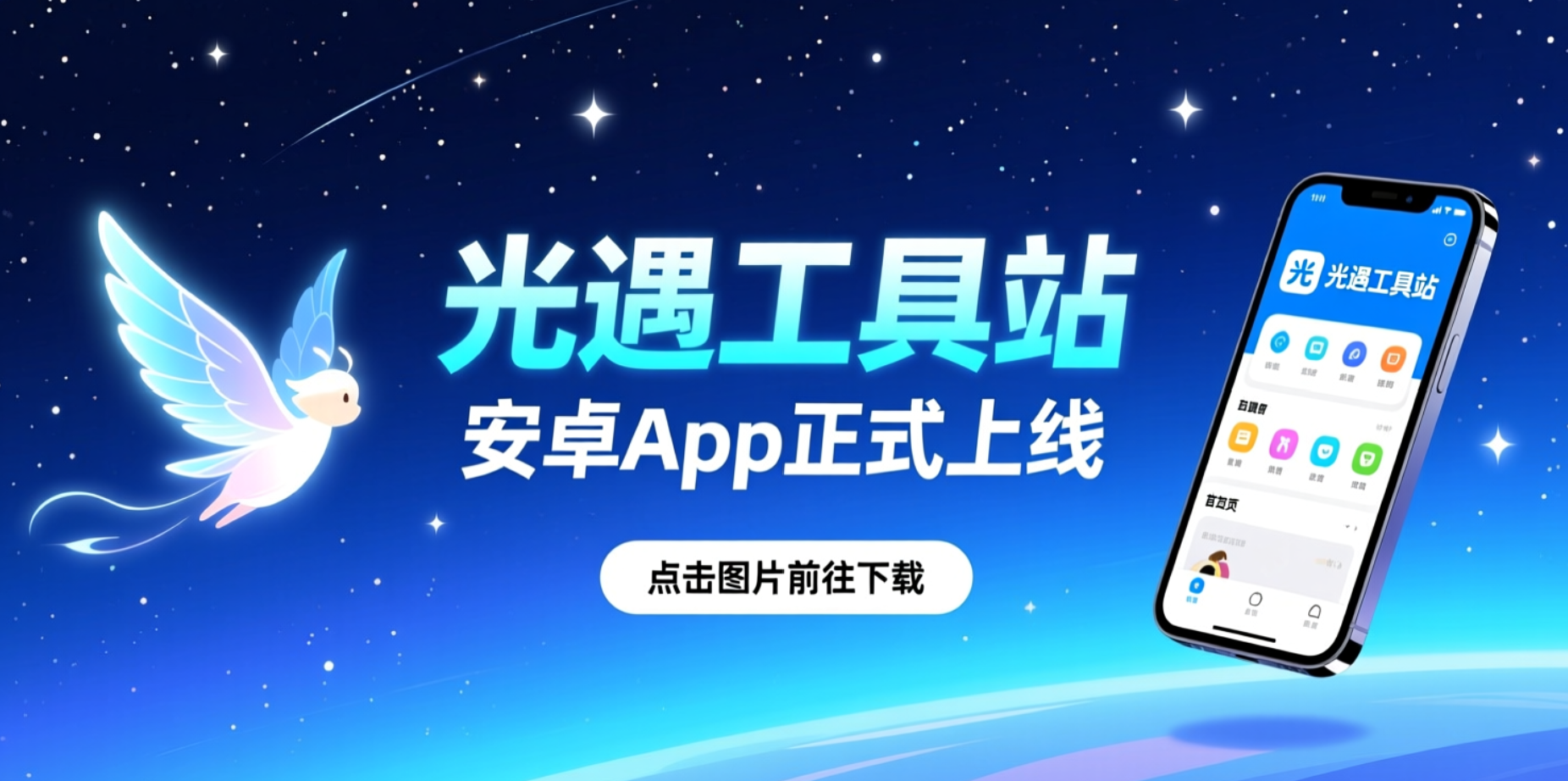 APP上线